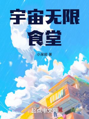 宇宙无限 mp4