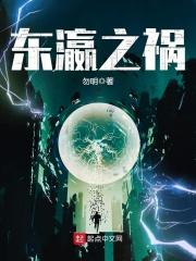 东瀛之风什么意思