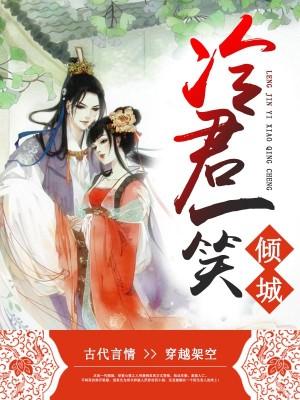 女主赫云舒男主苏傲宸