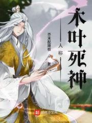 木叶人什么意思