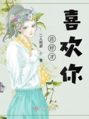 还好遇见你百科