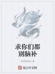 moba求求你们别再脑补了