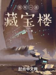 我有一座藏宝楼 牙齿