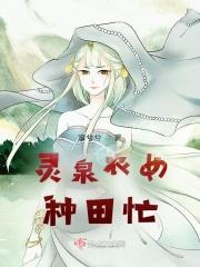 丑女盛嫁
