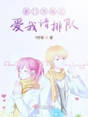 豪门宠婚完结