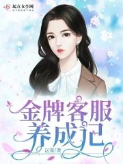 金牌客服的意义