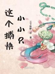 这个捕手有点矮