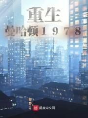 曼哈顿1979在线