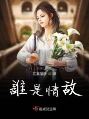 情敌是朋友