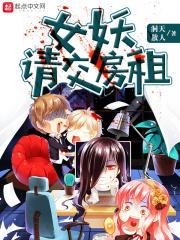 女妖的交易