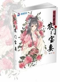 重生空间之农门娇妻免费全文阅读