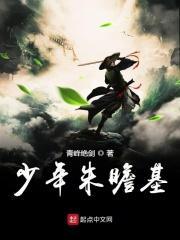 朱瞻基兄弟下场