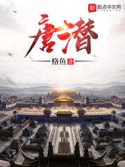 唐潜艇蛙泳