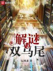双马尾解锁新姿势
