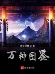 万神总诰