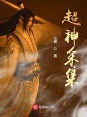 超神采集 妖蝉