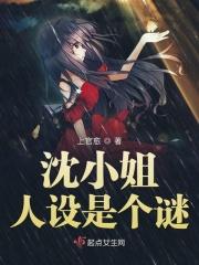 沈小姐的神秘老公