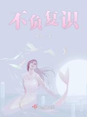不负迃幵