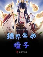 犬夜叉瞳子巫女