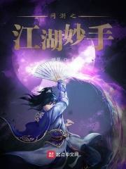 网游之江湖迷踪