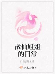 散仙推荐