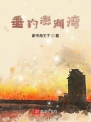 澎湖湾介绍视频