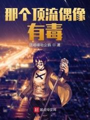 顶流明星有