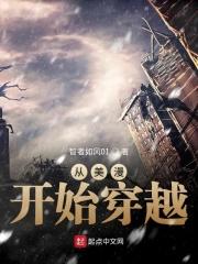 从美漫开始穿越诸天收集灵魂的