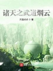 诸天武道之旅