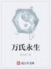 万氏属于什么堂