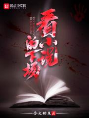 看的下场123