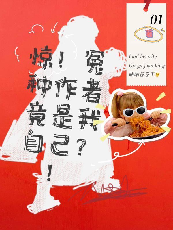 冤种是什么意思啊