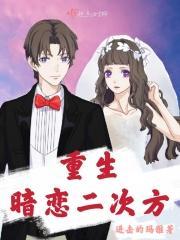 回到过去拯救女主