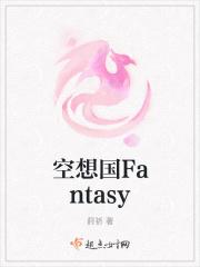 空想的国度这是什么网站