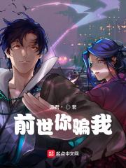 前世的你我