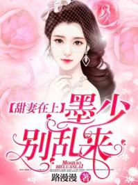 盛宠重生小娇妻免费全文