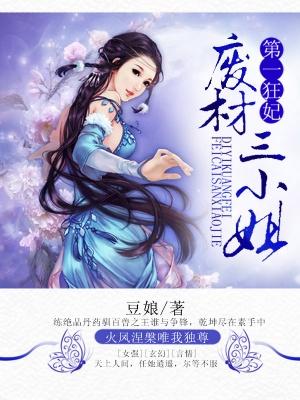 夜轻歌姬月结局