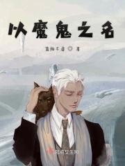 魔鬼之名啤酒