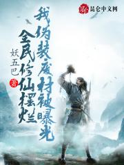 全民修仙官网