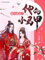 驸马求放过全文免费阅读