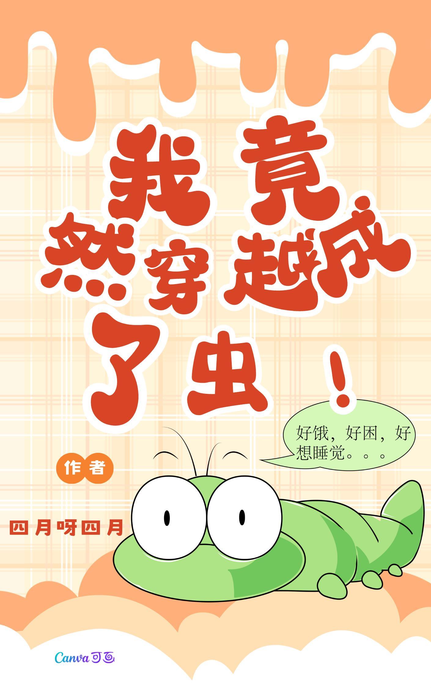 我穿越变成嫪毐