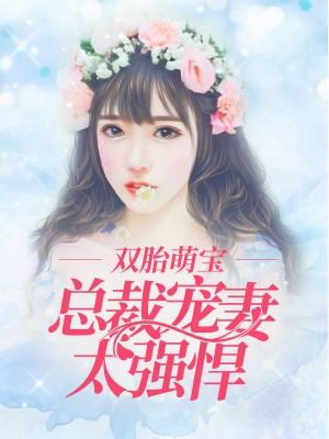 顾好风熠宸目录