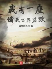 我有一座诸天城免费