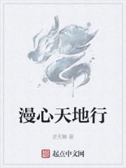 天地漫漫
