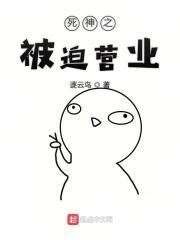 死神之还我