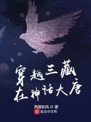 穿越到唐三藏