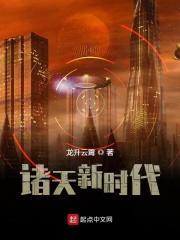 现代诸天