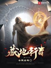 藏地行者俗称什么