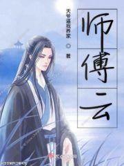 云师傅烤鸭店