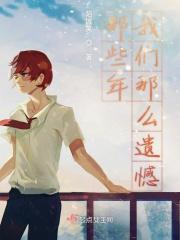 歌词那些年我们错过的爱情